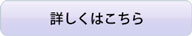 看護支援システム詳細へ