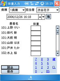 メイン画面イメージ