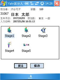Yahr区分入力画面